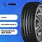 HD927245/45 ZR20 103W HD927SP, HAIDA